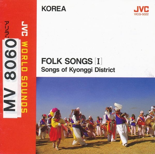 Couverture FOLK SONGS I: SONGS OF KYONGGI DISTRICT