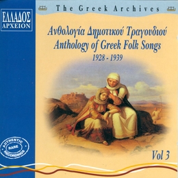 Image du média "GREEK ARCHIVES: ANTHOLOGY OF GREEK FOLK SONGS 1928-39 VOL.3"