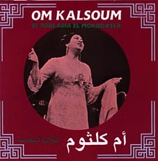 Image du média "EL SOULASIA EL MOKADASA de Om KALSOUM"