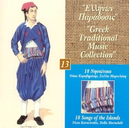 Image du média "GREEK TRADITIONAL MUSIC COLL. 13: 18 SONGS OF THE ISLANDS"