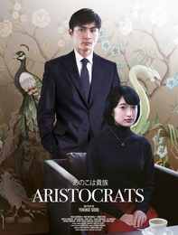 Image du média "ARISTOCRATS de Yukiko SODE"