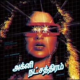 Image du média "FIRE STAR. SYNTH-POP & ELECTRO-FUNK FROM TAMIL FILMS 1985-89 de ILAIYARAAJA"