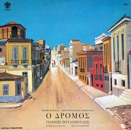 Image du média "O DROMOS - MILA MOU GIA TI LEFTERIA de Giannis POULOPOULOS"