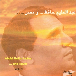 Image du média "ABDEL HALIM HAFEZ...AND EGYPT, VOL. 1 de Abdel Halim HAFEZ"