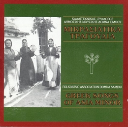 Image du média "GREEK SONGS OF ASIA MINOR de Domna SAMIOU"