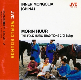 Image du média "MORIN HUUR: THE FOLK MUSIC TRADITIONS 2 de Ci BULAG (CHI BULICO)"