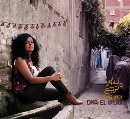 Image du média "TURNING BACK de Dina EL WEDIDI"