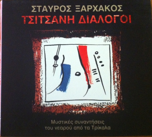 Couverture TSITSANI DIALOGOI de Stavros XARHAKOS