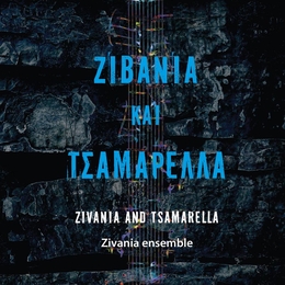 Image du média "ZIVANIA AND TSAMARELLA de ZIVANIA ENSEMBLE"