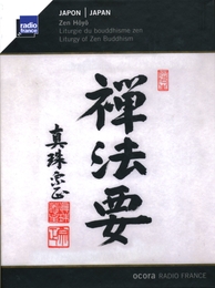 Image du média "JAPON: ZEN HÔYÔ. LITURGIE DU BOUDDHISME ZEN"