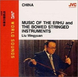 Image du média "MUSIC OF THE ERHU & THE BOWED STRINGED INSTRUMENTS de Mingyuan LIU"