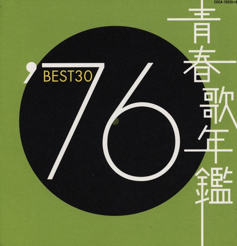 Couverture VERY BEST OF 1976