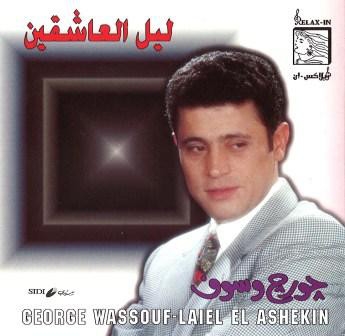 Couverture LAIEL EL ASHEKIN de George WASSOUF