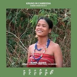 Image du média "KRUNG IN CAMBODIA"