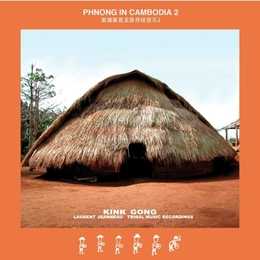 Image du média "PHNONG IN CAMBODIA 2 (GONGS)"