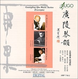 Image du média "GUANGLING QIN MUSIC"