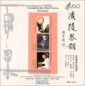 Couverture GUANGLING QIN MUSIC