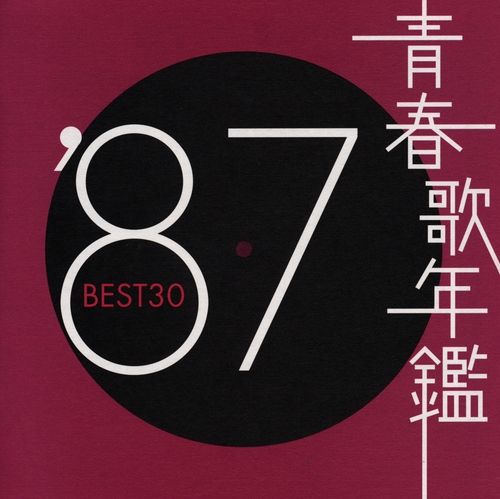 Couverture VERY BEST OF 1987