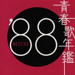 Image du média "VERY BEST OF 1988"