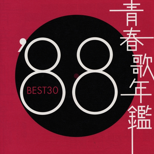 Couverture VERY BEST OF 1988