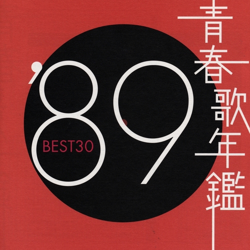 Couverture VERY BEST OF 1989