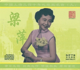 Image du média "SHANGHAI FAMOUS HITS OF THE 1930S AND 1940S VOL.9 de Peng LEUNG"