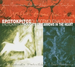 Image du média "EROTOKRITOS, THOUGHTS LIKE ARROWS IN THE HEART de Yiannis PAPATZANIS"