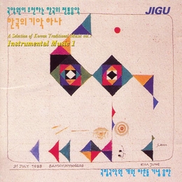 Image du média "A SELECTION OF KOREAN TRADITIONAL MUSIC 1 INSTRUMENTAL MUSIC"