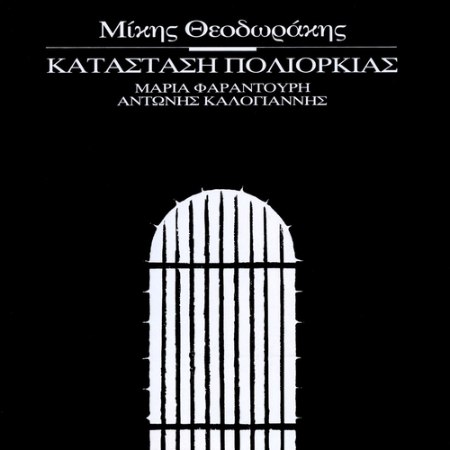 Couverture KATASTASI POLIORKIAS de Mikis THEODORAKIS