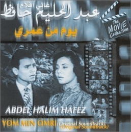 Image du média "YOM MIN OMRI (ORIGINAL SOUNDTRACK) de Abdel Halim HAFEZ"