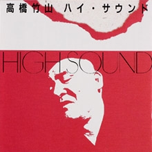 Image du média "HIGH SOUND de Takahashi CHIKUZAN"