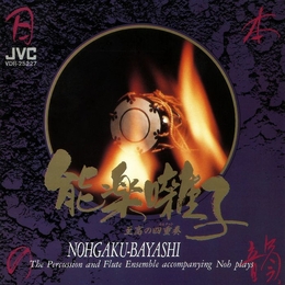 Image du média "NOHGAKU-BAYASHI: THE PERCUSSION & FLUTE ENS. ACC. NOH PLAYS"