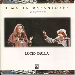 Image du média "I MARIA FARANTOURI TRAGOUDA LUCIO DALLA de Maria FARANTOURI"