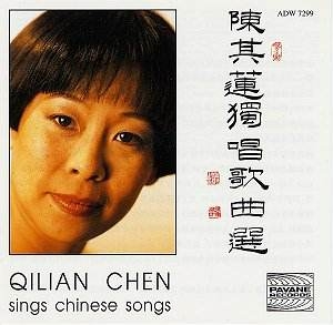 Couverture QILIAN CHEN SINGS CHINESE SONGS de Qilian CHEN