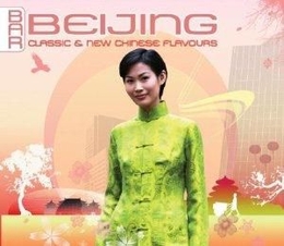 Image du média "BAR BEIJING: CLASSIC & NEW CHINESE FLAVOURS"