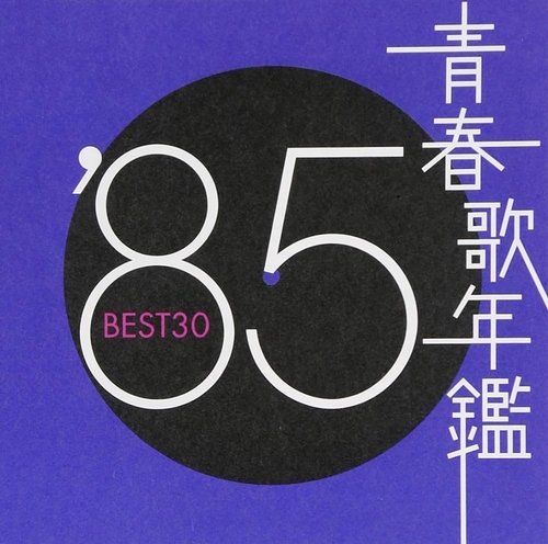 Couverture VERY BEST OF 1985