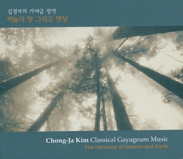 Image du média "CLASSICAL GAYAGEUM MUSIC - THE HARMONY OF HEAVEN AND EARTH de Chong-Ja KIM"