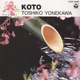 Image du média "KOTO de Toshiko YONEKAWA"