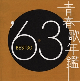 Image du média "VERY BEST OF 1963"