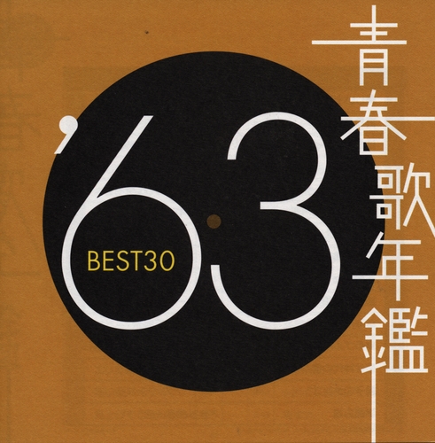 Couverture VERY BEST OF 1963