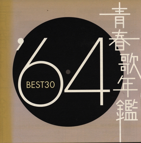 Couverture VERY BEST OF 1964