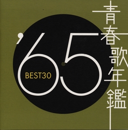 Image du média "VERY BEST OF 1965"