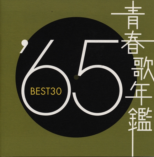 Couverture VERY BEST OF 1965