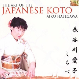 Image du média "THE ART OF THE JAPANESE KOTO de Aiko HASEGAWA"