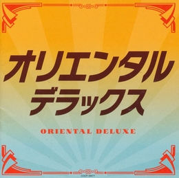 Image du média "ORIENTAL DELUXE"