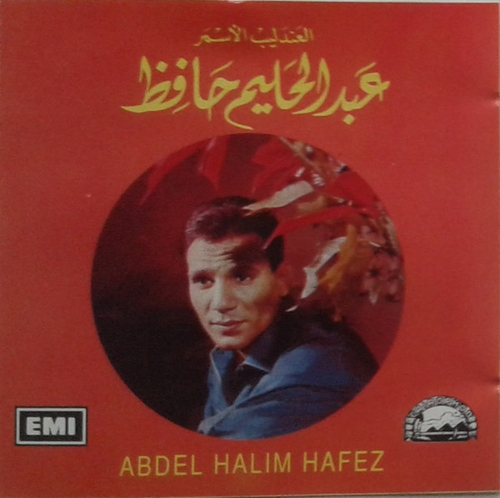 Couverture AL JAWAB de Abdel Halim HAFEZ