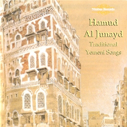 Image du média "TRADITIONAL YEMENI SONGS de Hamud AL JUNAYD"