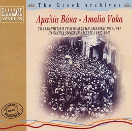 Image du média "THE GREEK ARCHIVES: IOANNINA SONGS IN AMERICA 1927-1943 de Amalia VAKA"