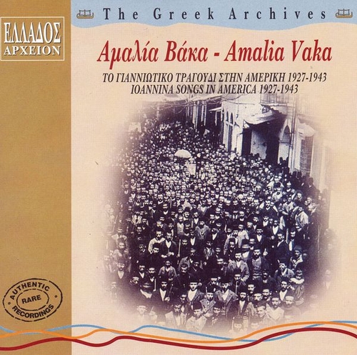 Couverture THE GREEK ARCHIVES: IOANNINA SONGS IN AMERICA 1927-1943 de Amalia VAKA