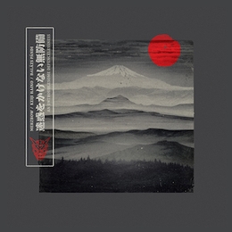 Image du média "AN UNTROUBLESOME DEFENCELESSNESS de MERZBOW, KEIJI HAINO, BALAZS PANDI"